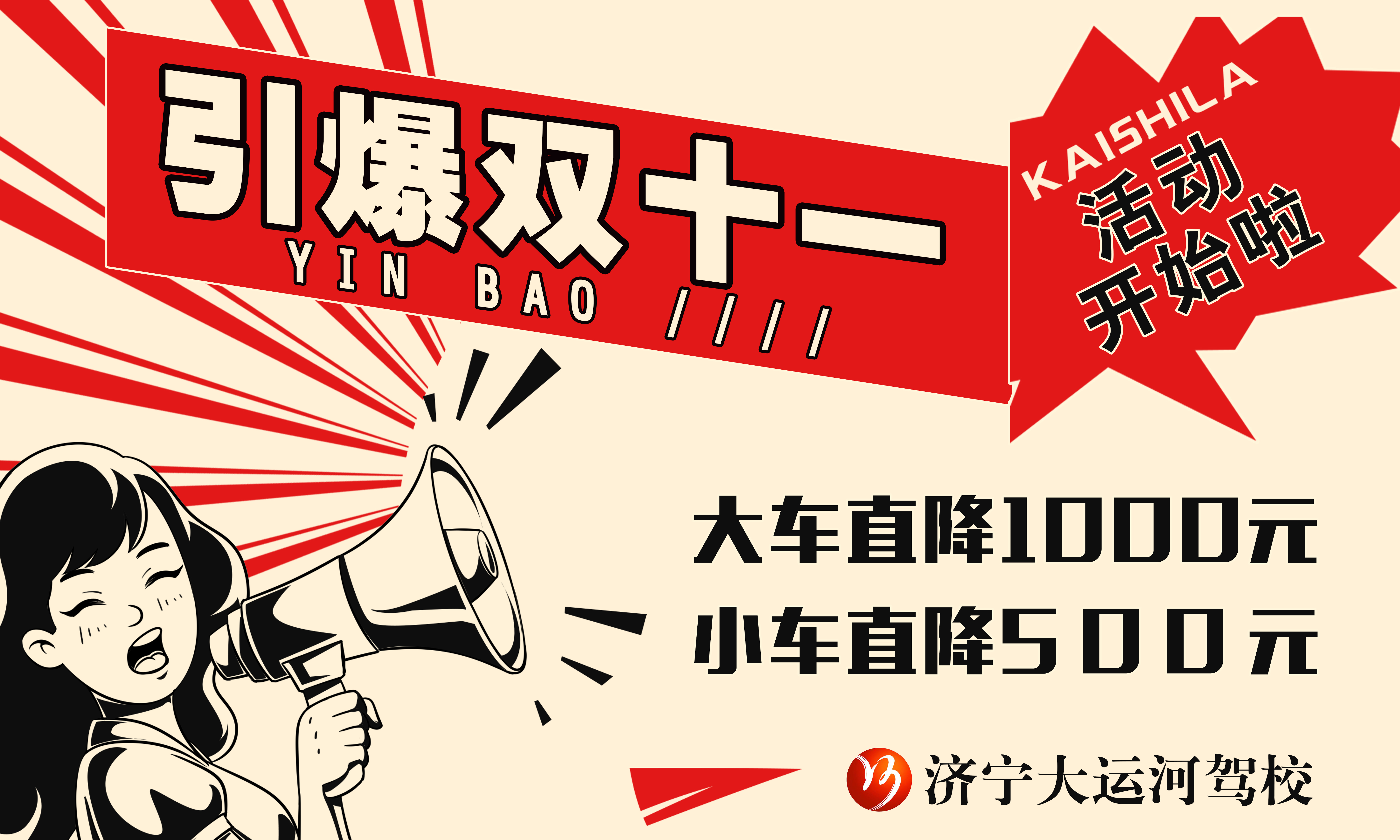 【濟(jì)寧大運(yùn)河駕校】學(xué)大車需要具備哪些條件？(圖1)