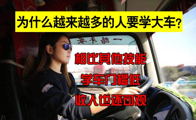【濟寧大運河駕?！緽2學員的訓練日常，想學大車的看過來！(圖4)