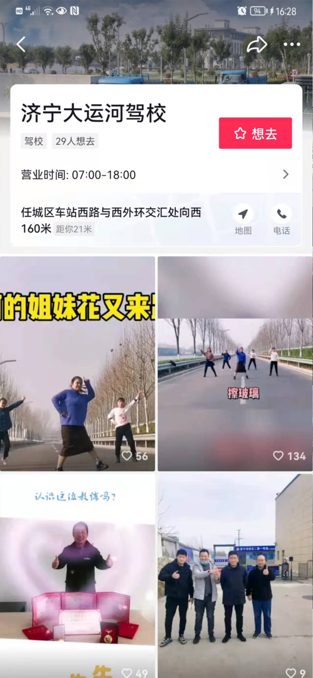 【濟寧大運河駕?！筷P(guān)注我校官方抖音號，觀看更多精彩視頻！(圖9)