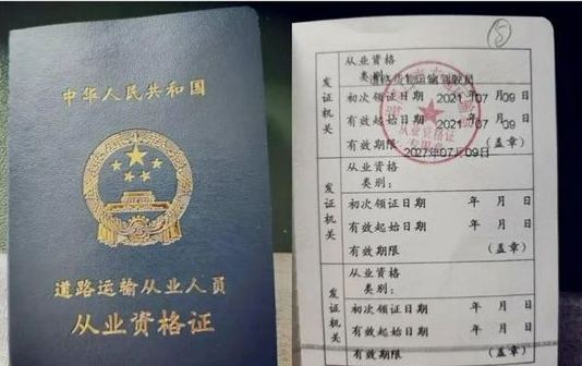 【濟(jì)寧大運(yùn)河駕?！靠拓涍\(yùn)上崗證的考試流程，你都了解嗎？(圖2)