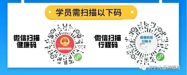 【濟(jì)寧大運(yùn)河駕?！咳鸹⒂麓?，學(xué)車鉅惠來(lái)襲！(圖6)