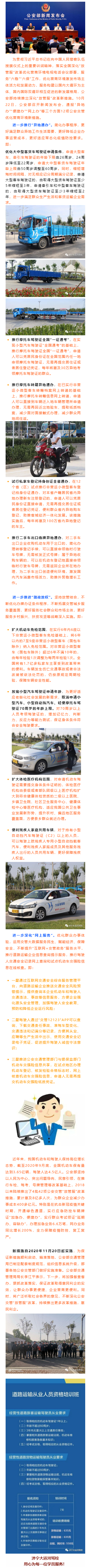 【重磅消息】學大車年齡放寬！增駕時間縮短！“放管服”改革新舉措?。?！(圖1)