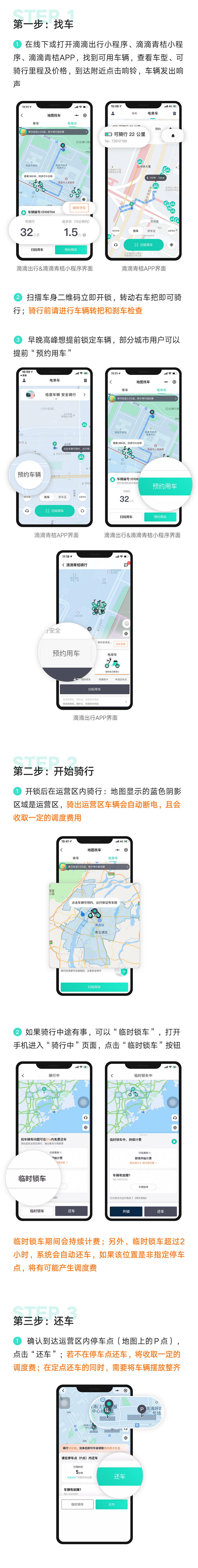“青桔單車”時(shí)尚風(fēng)刮進(jìn)駕校，Are you ready? (圖4)