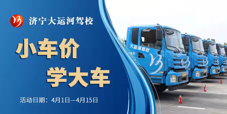 【濟寧大運河駕?！啃@美景在身邊，正是人間四月天 (圖6)