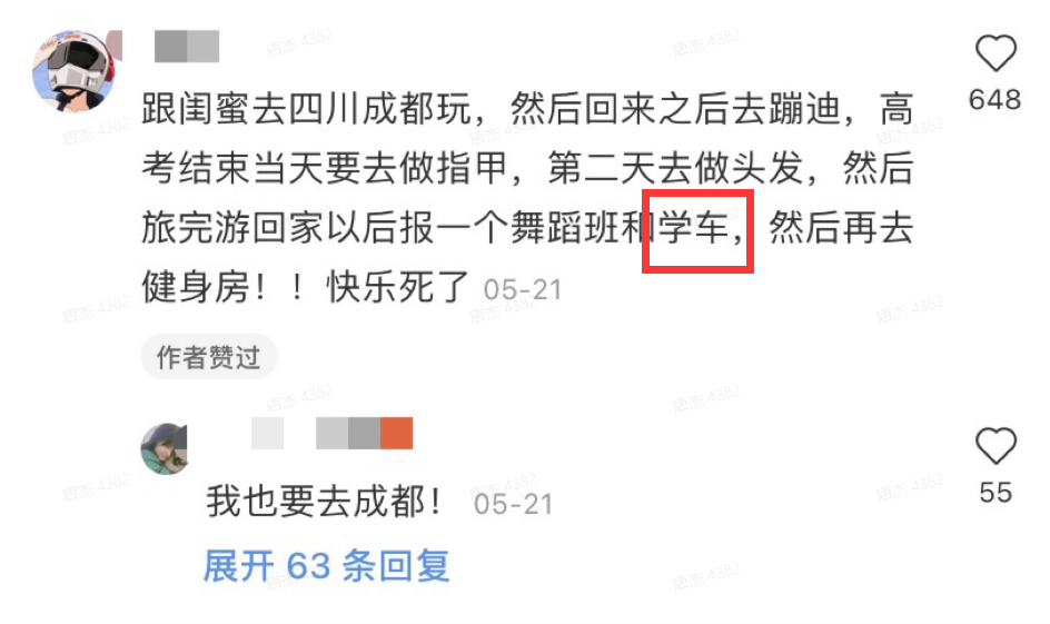 【濟寧大運河駕校】為什么高考后一定要去學車？(圖1)