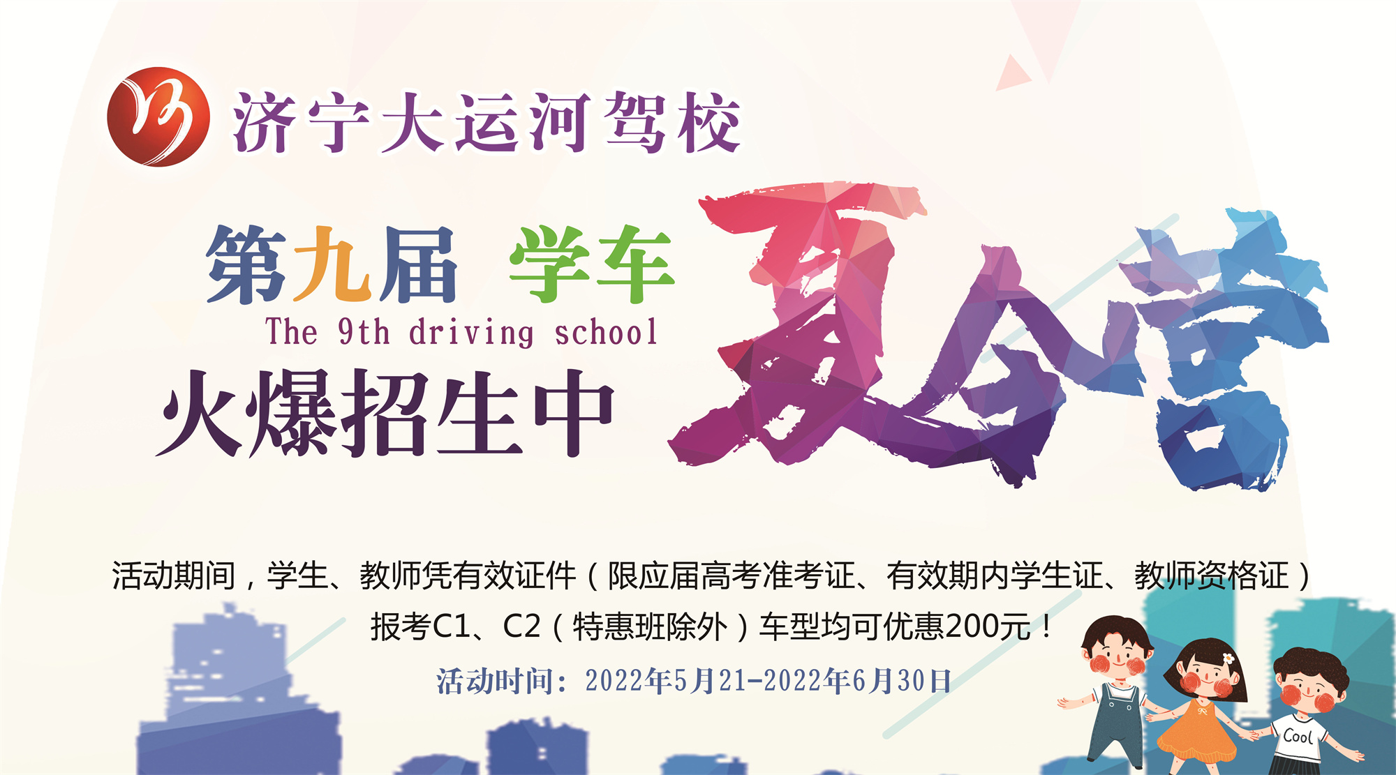 【濟寧大運河駕校】學小車選C1還是C2？別糾結(jié)，看這里~(圖5)