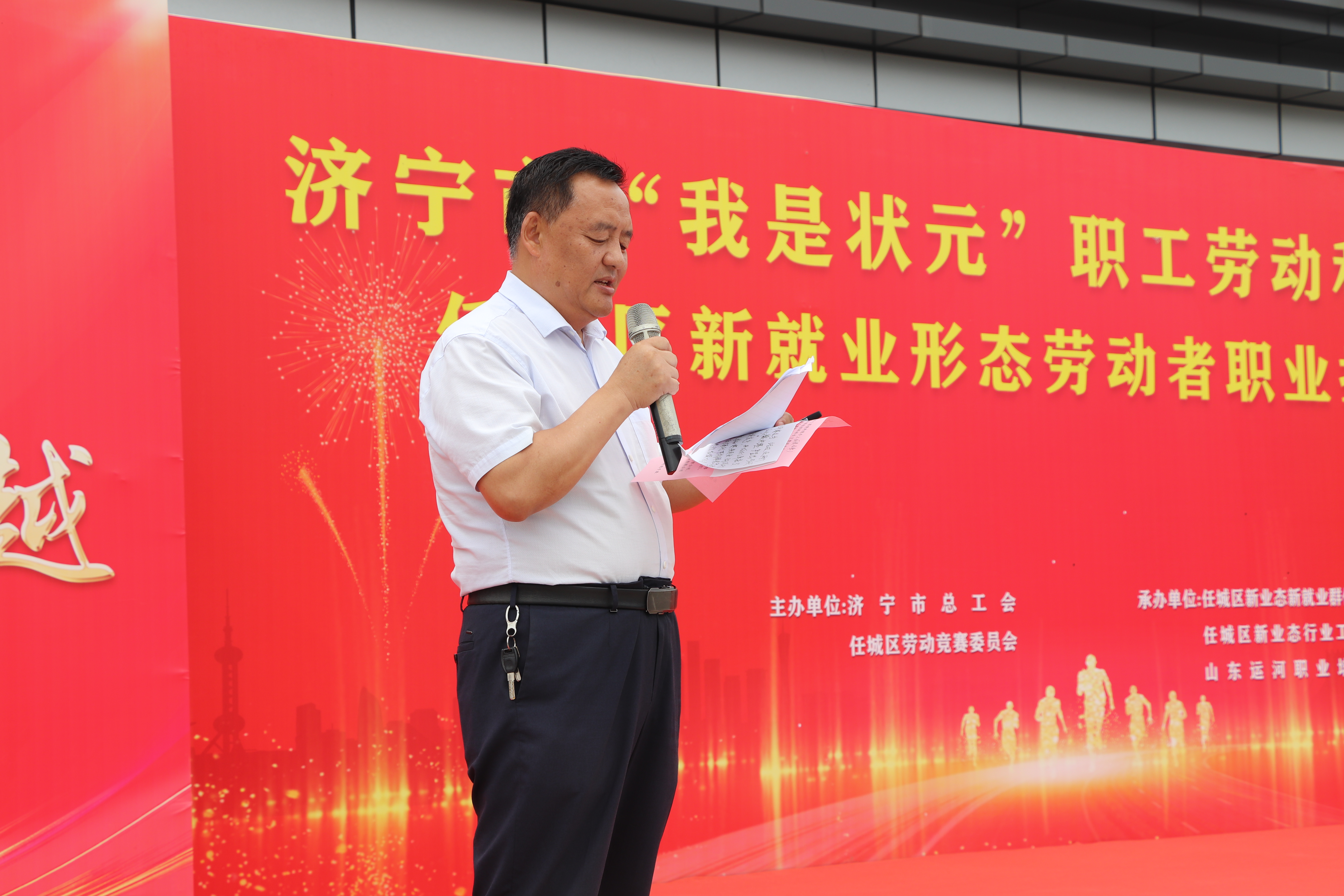 【濟(jì)寧大運(yùn)河駕校】濟(jì)寧市“我是狀元”職工勞動(dòng)和技能競(jìng)賽成功舉辦！(圖25)
