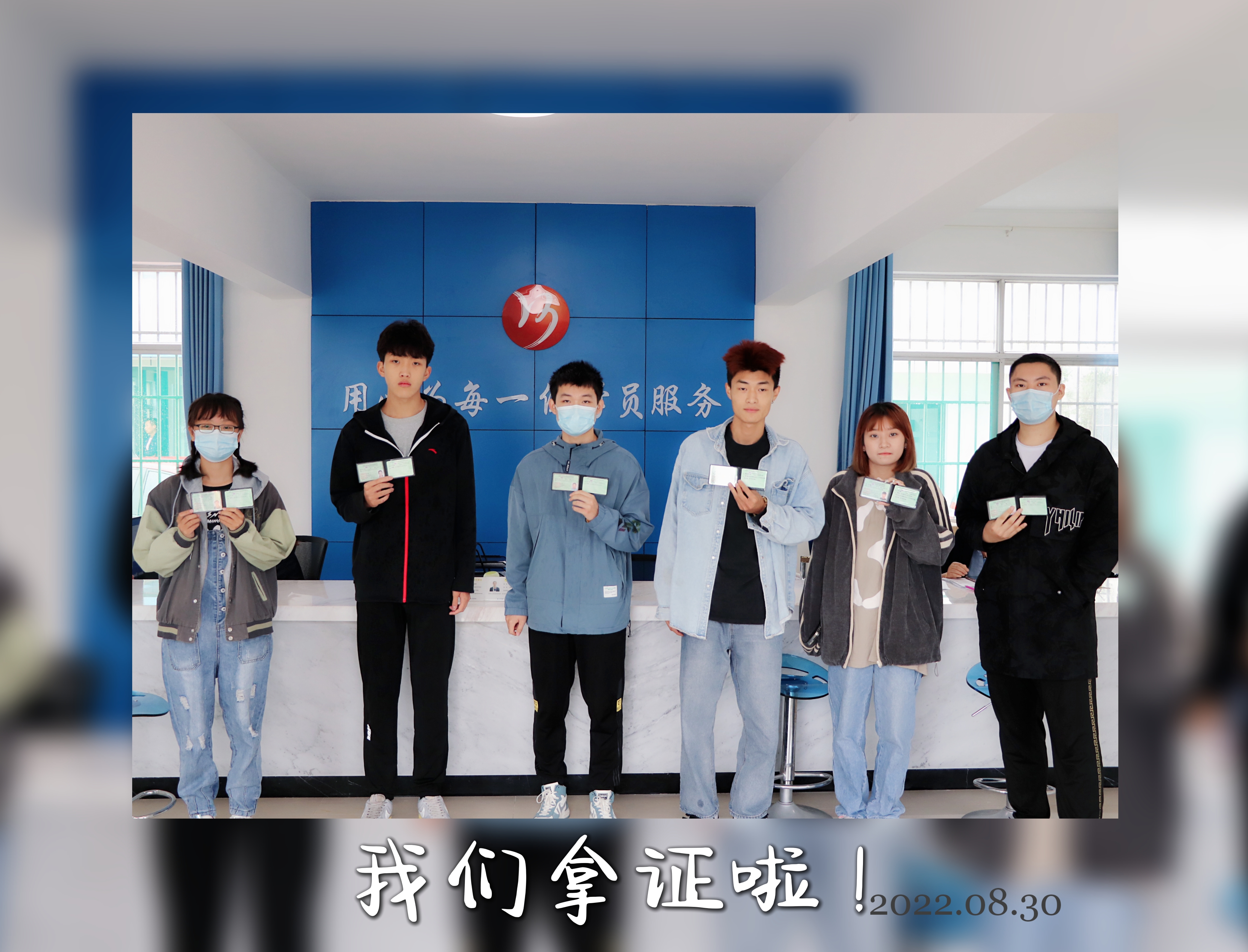 【濟寧大運河駕?！孔ＹR第九屆暑期學(xué)車夏令營學(xué)員順利拿證！(圖1)