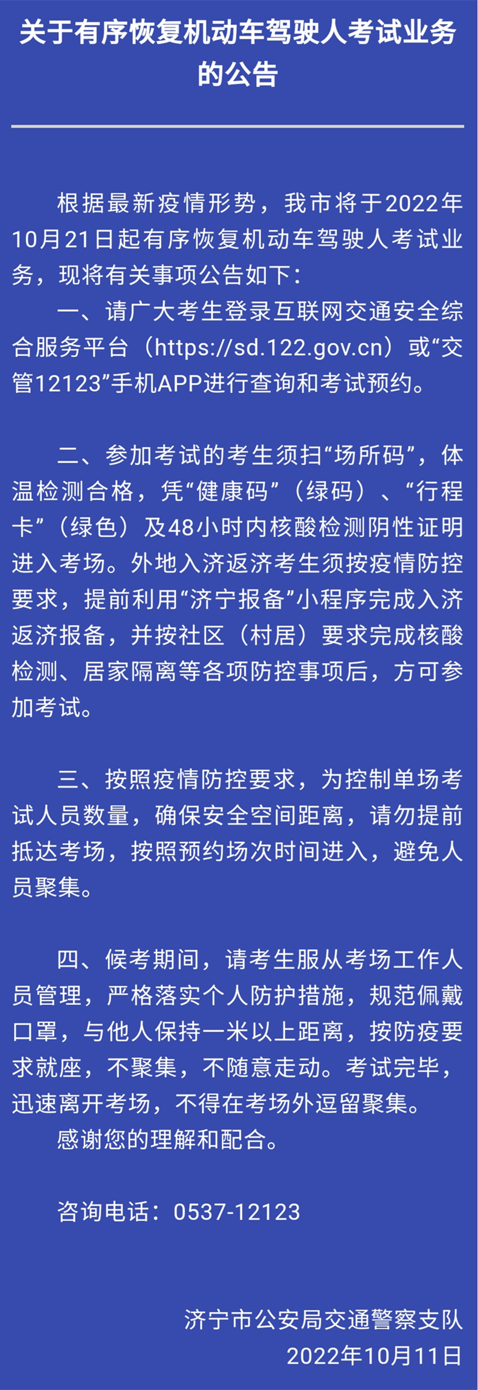 【濟寧大運河駕?！靠计诨謴?，訓練在即！(圖1)