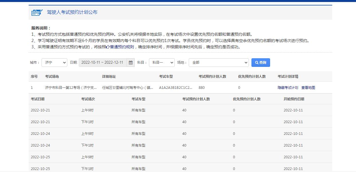 【濟寧大運河駕校】考期恢復，訓練在即！(圖3)