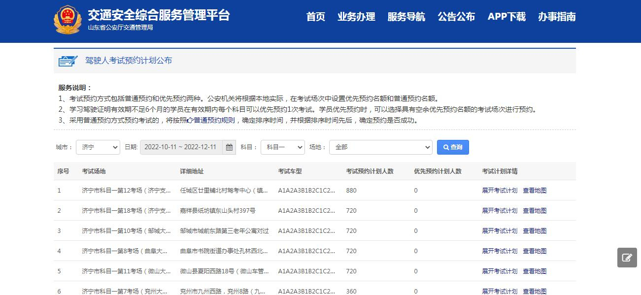 【濟寧大運河駕校】考期恢復，訓練在即！(圖2)