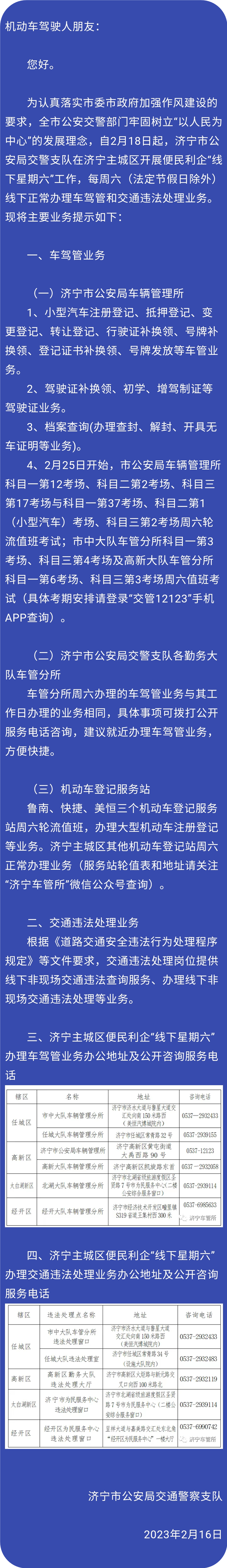【濟寧大運河駕?！恐芰部梢钥荚嚴?！趕緊“約”起來吧~(圖1)