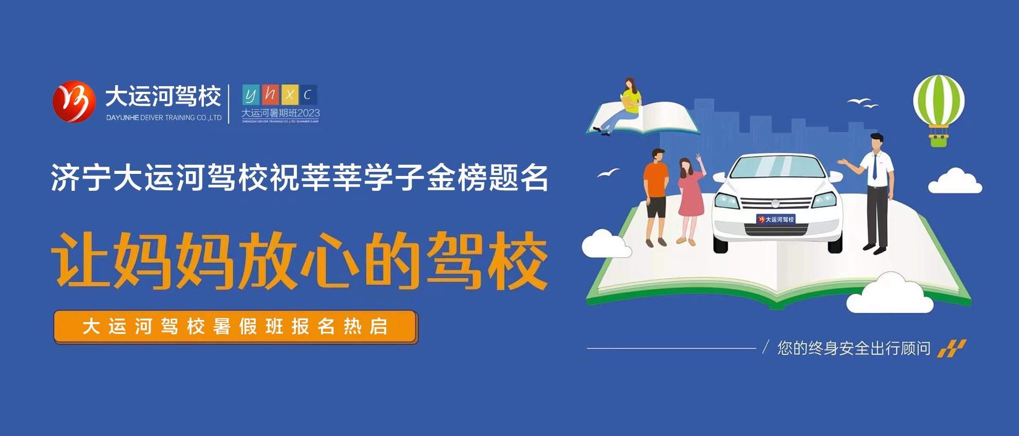 【濟寧大運河駕?！康谑畬谩皩W車夏令營”火爆開啟！(圖4)