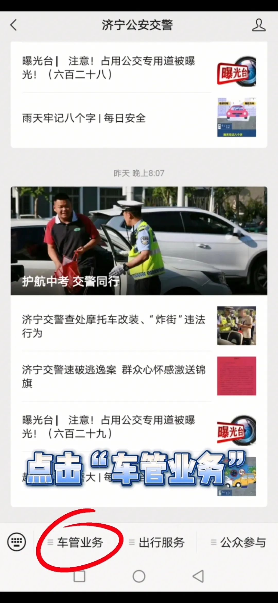 【濟(jì)寧大運(yùn)河駕?！孔灾骼U納考試費(fèi)，最全攻略來(lái)啦！(圖4)