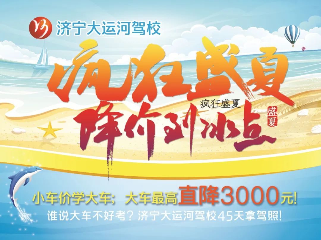 【濟寧大運河駕?！垦籽紫娜账颓鍥?，用心服務沁人心！(圖11)