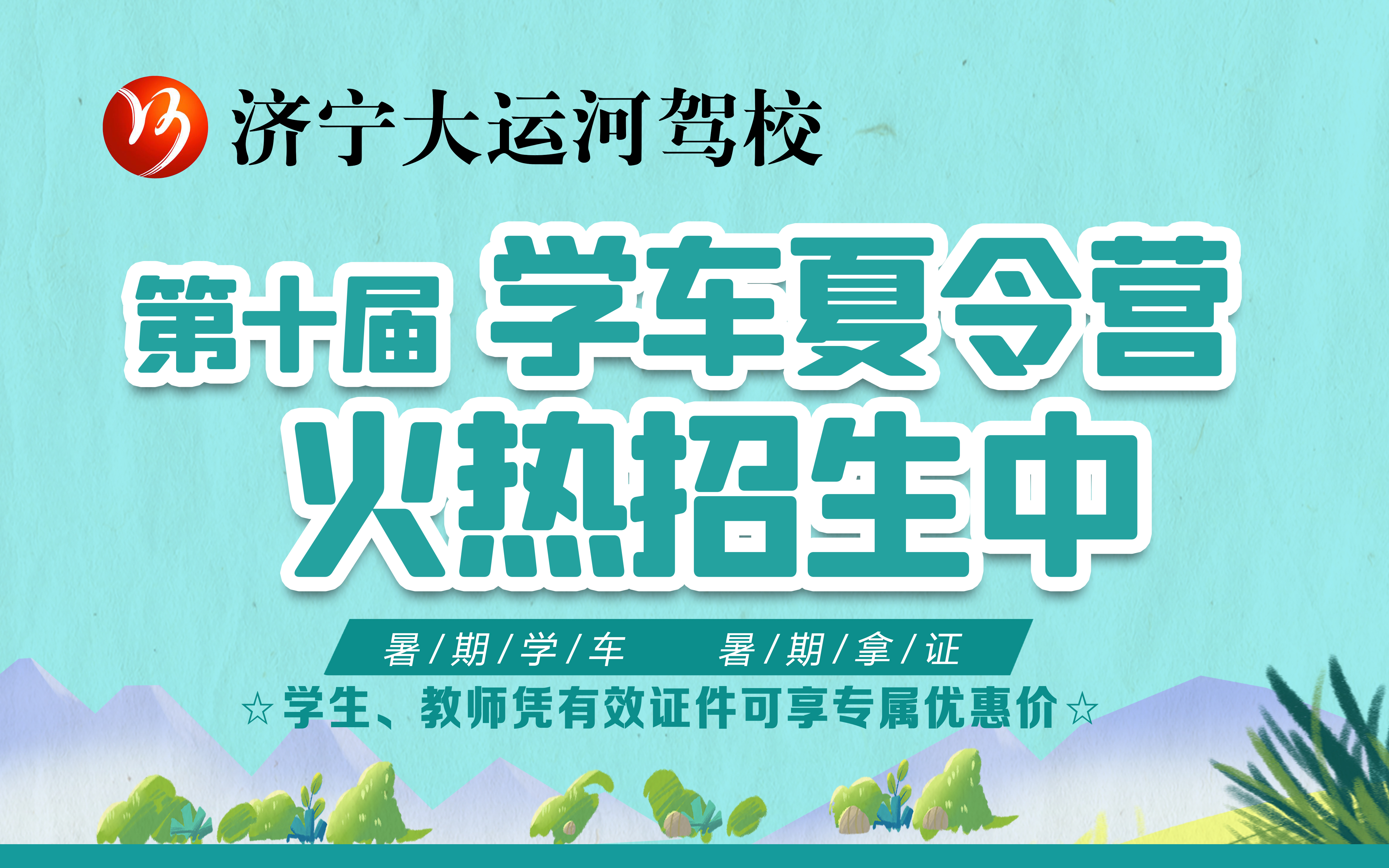 【濟(jì)寧大運(yùn)河駕?！繉W(xué)車夏令營，帶你體驗(yàn)不一樣的暑“駕”~(圖8)