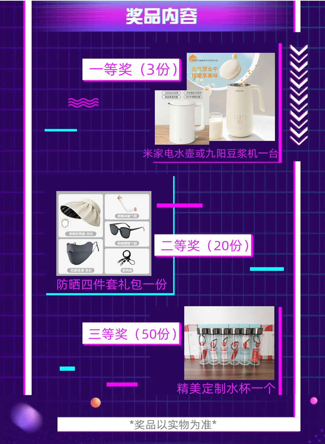 【濟(jì)寧大運河駕?！俊岸兑籼魬?zhàn)賽”火熱開啟，好禮大放送~(圖3)