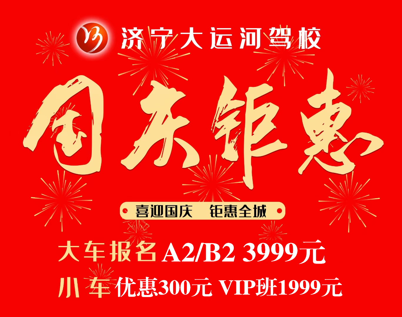 金秋十月迎國(guó)慶，“全車型”報(bào)名鉅惠活動(dòng)震撼開啟！(圖6)