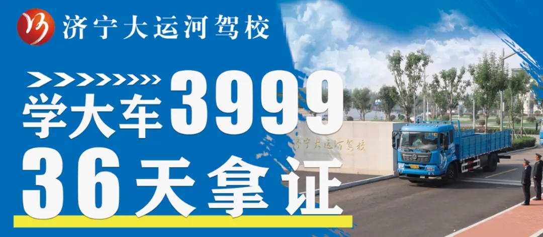 重大變化！公安部：大中型客貨車準(zhǔn)駕年齡上限延長(zhǎng)至63歲！(圖4)