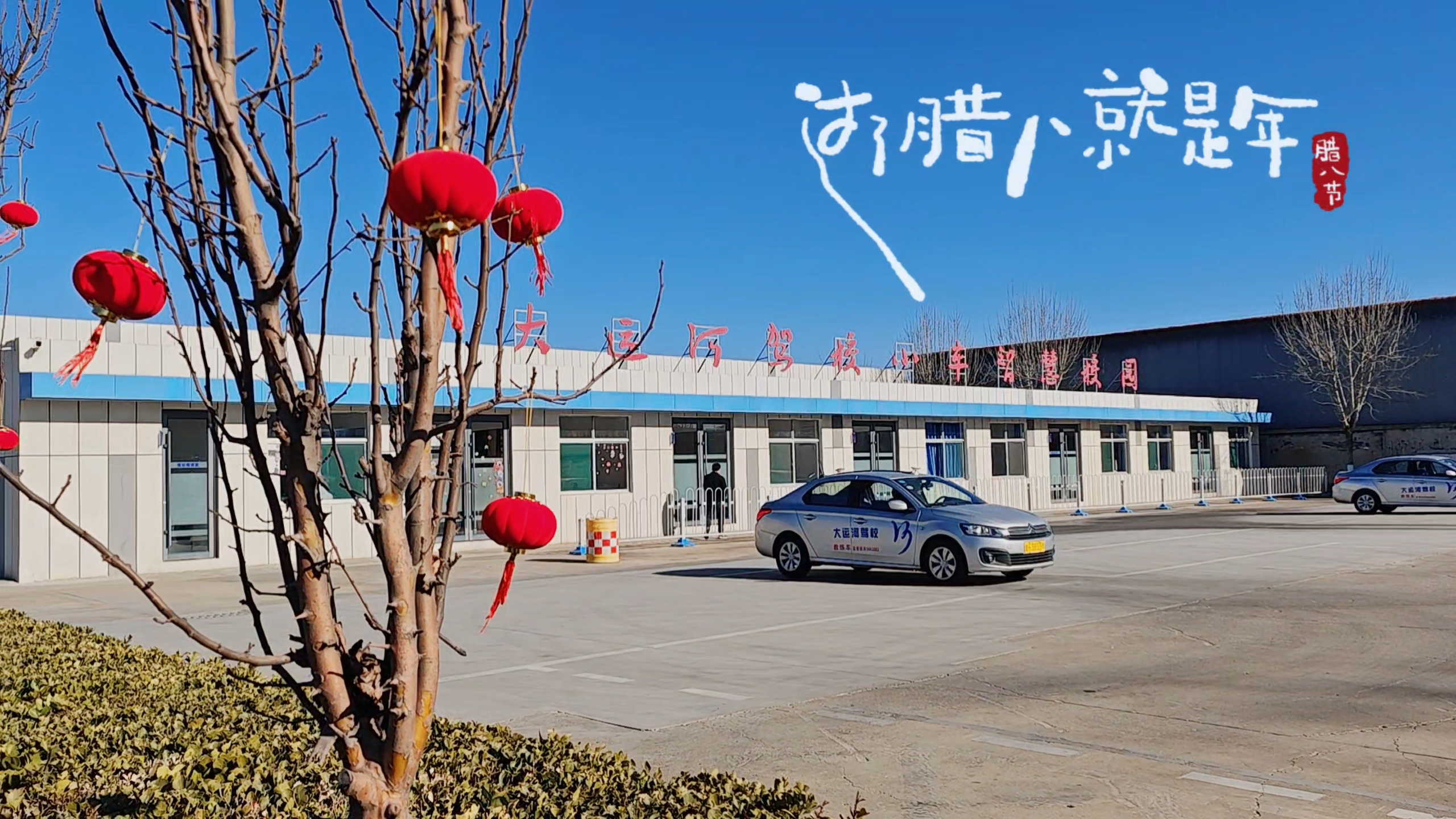 臘八節(jié)丨祝您溫暖常伴，事事“粥”到！(圖1)