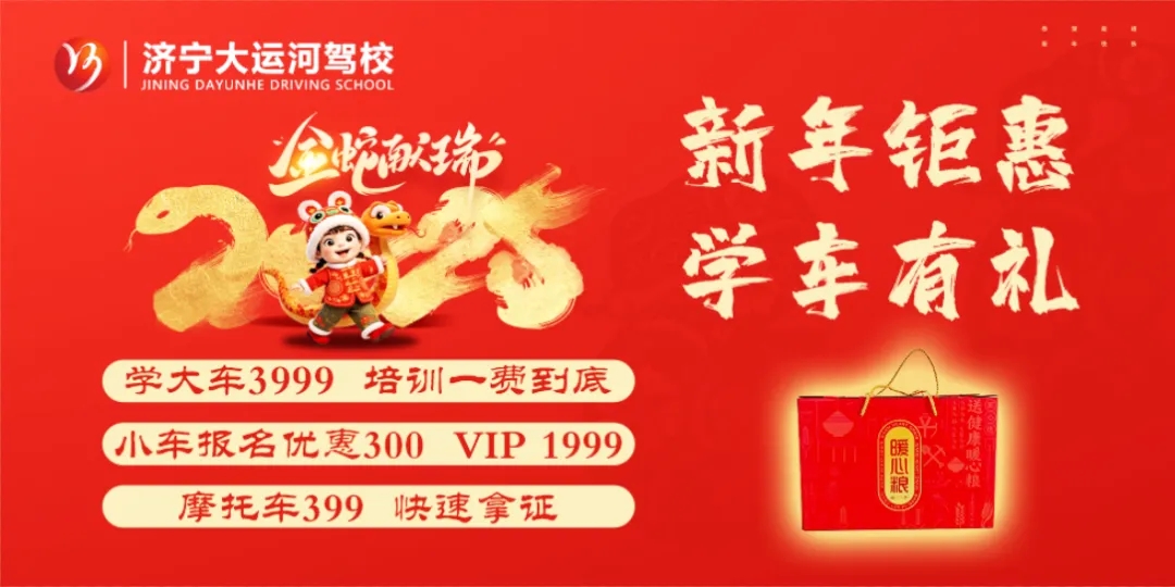 小年至，福運啟：祝您學車路暢，好運滿程！(圖4)