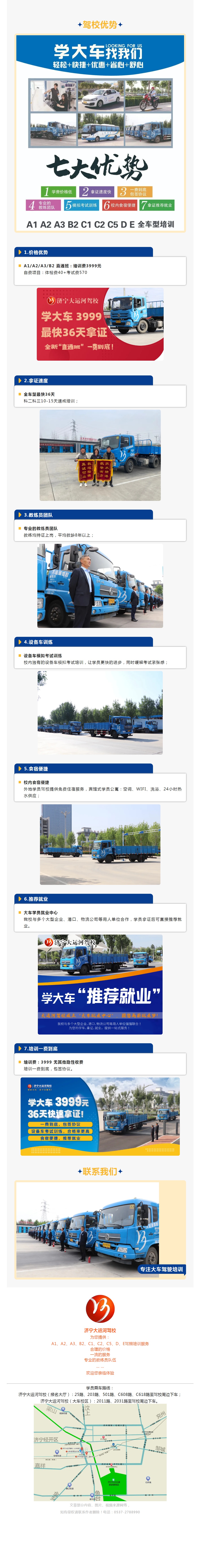 在大運河駕校學大車是怎樣的體驗？(圖1)