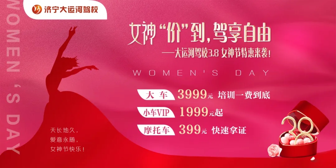 女神節(jié)丨愿您手握方向盤，駕馭多彩人生！(圖4)