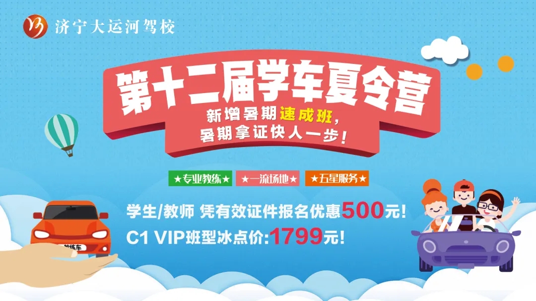 解鎖暑期新成就：從考場(chǎng)到駕校，一路通關(guān)！(圖2)