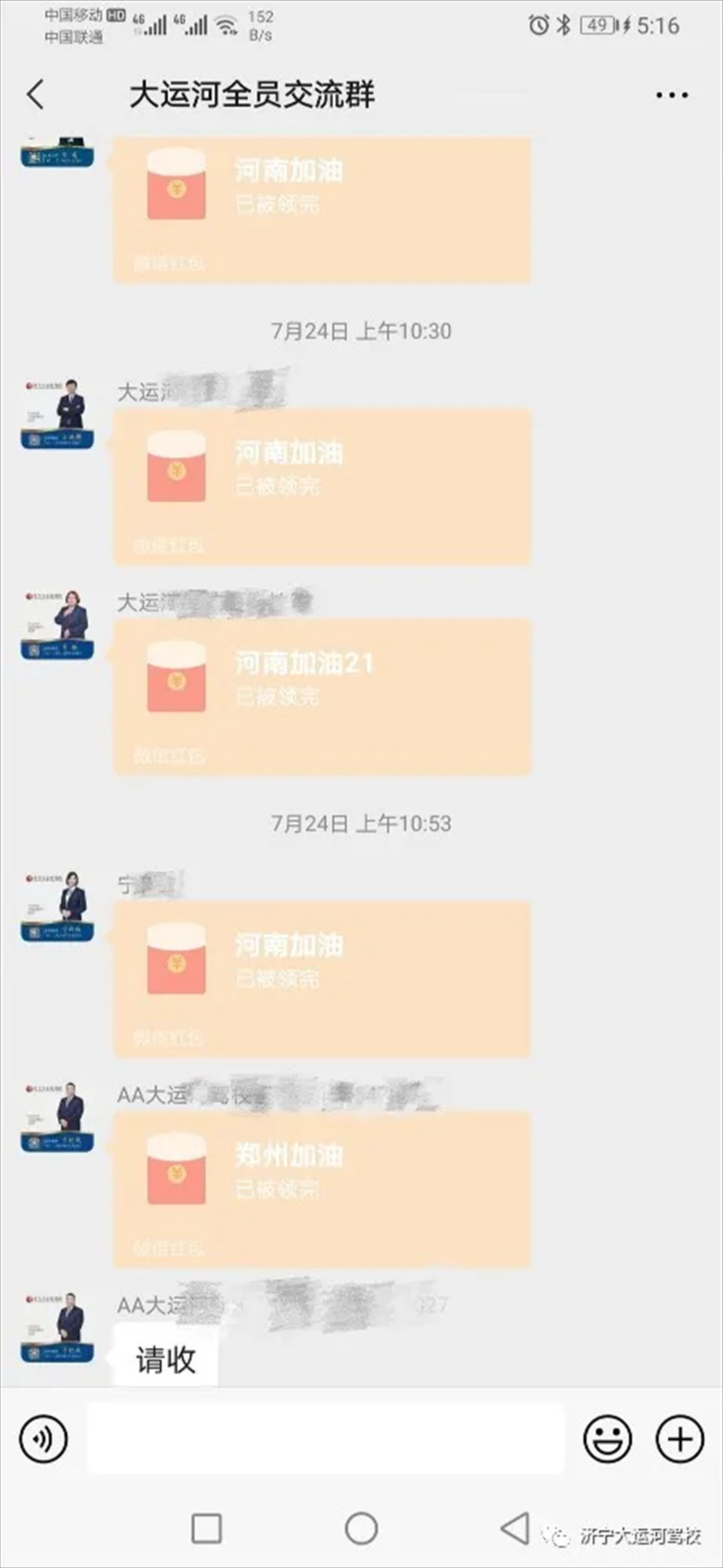 【濟寧大運河駕校】全體員工愛心捐款，為河南加油！(圖10)