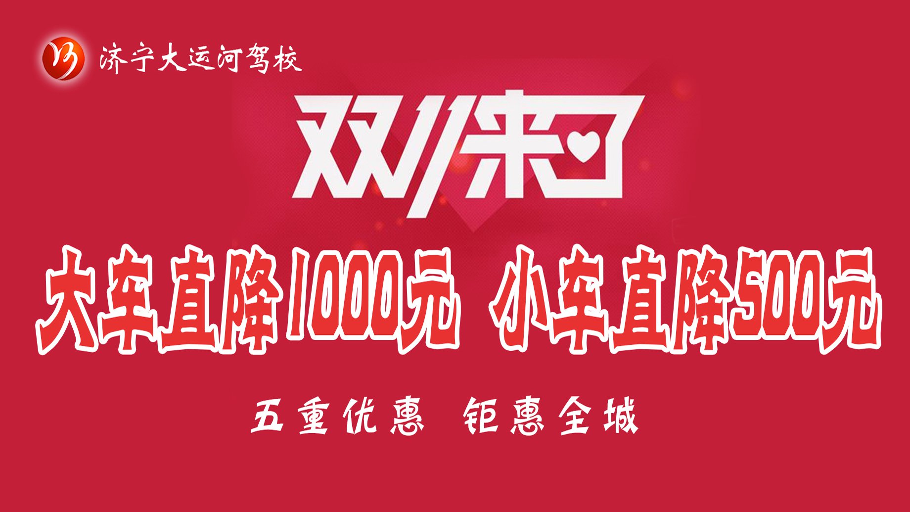 雙十一活動(dòng)超級(jí)劃算，暢享鉅惠無(wú)需等待！(圖1)