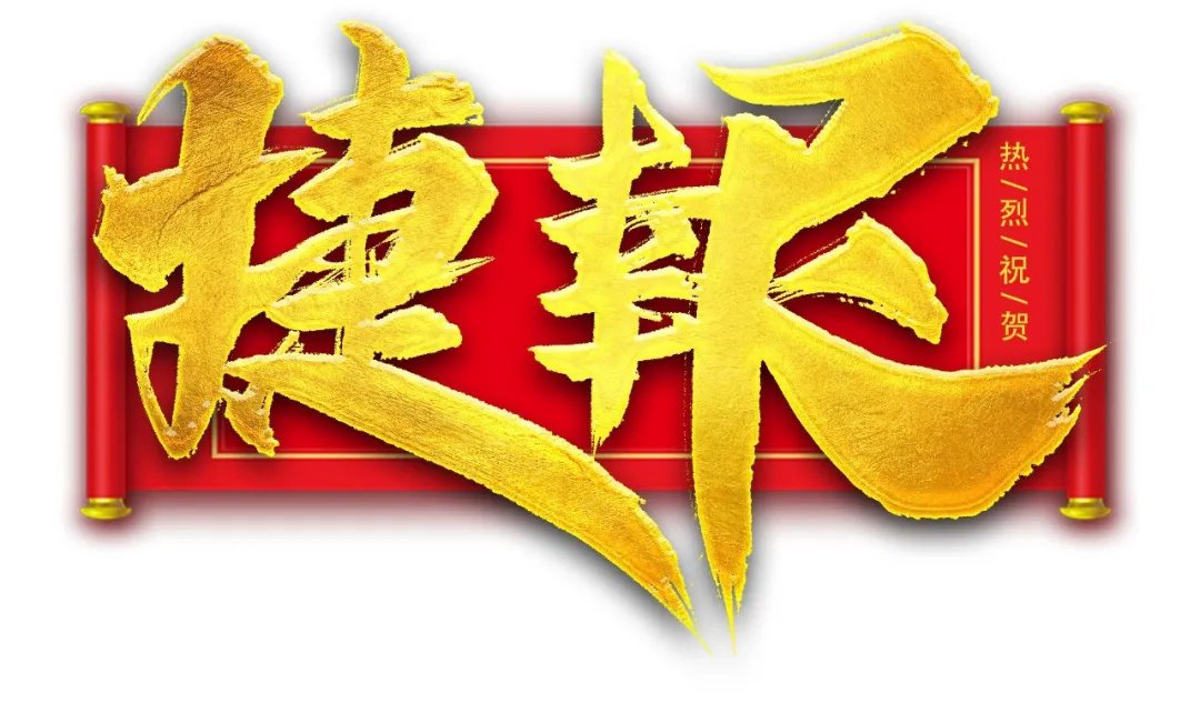 【濟(jì)寧大運(yùn)河駕校】捷報！祝賀我校C2考試合格率100%！(圖1)