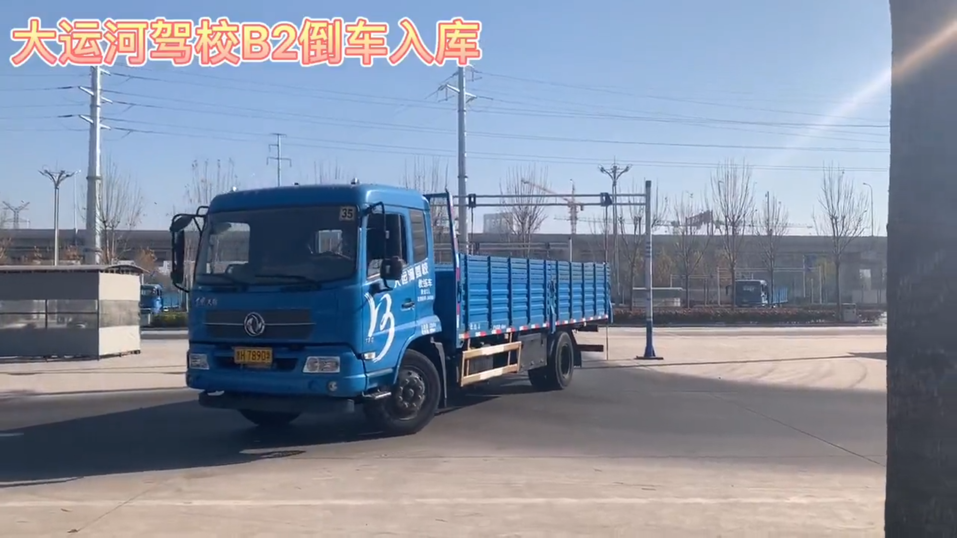 【濟(jì)寧大運(yùn)河駕?！康箮旒皞?cè)方太困難？別慌，問題不大！(圖4)