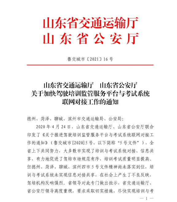 【濟寧大運河駕校】刷學(xué)時前的最后一次學(xué)車鉅惠，不容錯過！(圖1)