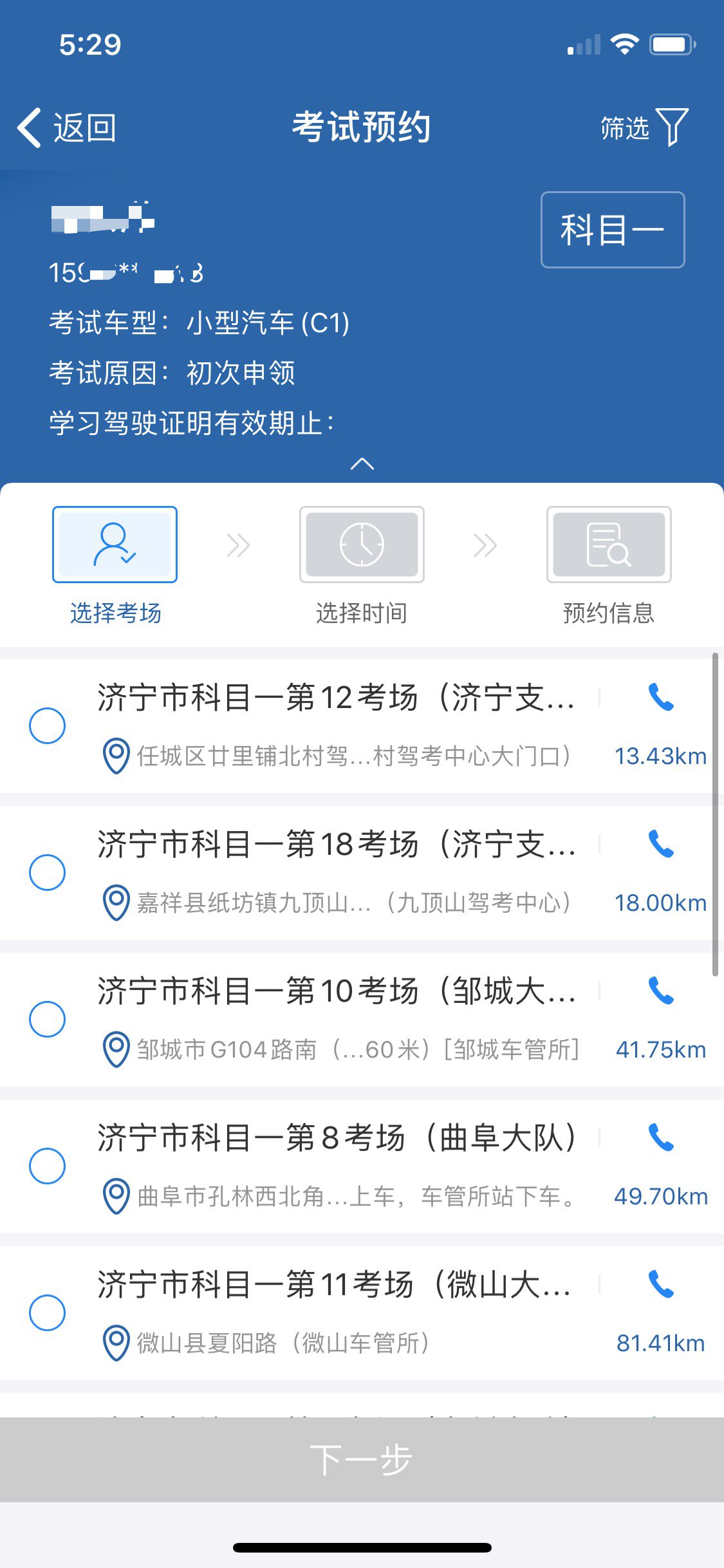 又有人被騙！切記駕照考取要正規(guī)，包過承諾是騙局！(圖6)