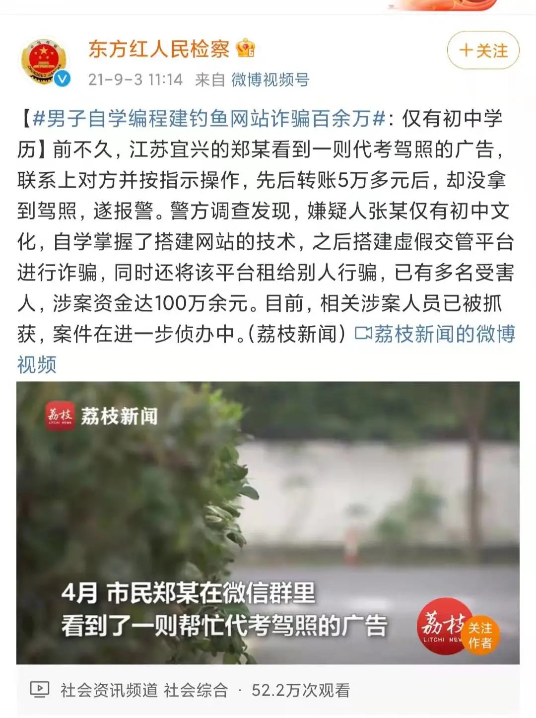又有人被騙！切記駕照考取要正規(guī)，包過承諾是騙局！(圖8)