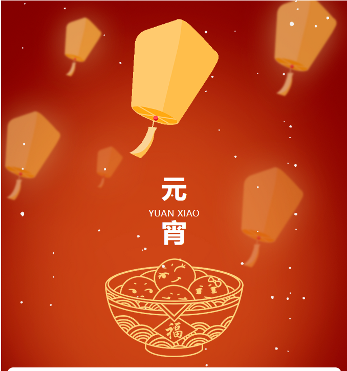 【濟寧大運河駕?！孔Ｄ?jié)平安喜樂，闔家團圓！(圖1)